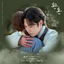 Cover Alchemy of Souls OST Part 7