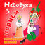 Cover Медовуха з перцем (Українські весільні пісні)