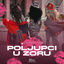 Cover Poljupci u zoru