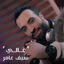 Cover Ghali