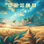 Cover Destination of the journey