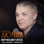 Cover Времечко (Лучшие песни)