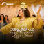 Cover Soub El Mel W Het