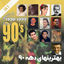Cover Best of 90's Persian Music, Vol. 7