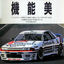 Cover CLUB NISSAN