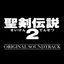 Cover Secret of Mana(Original Soundtrack)