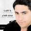 Cover Ya Ghayeb