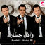 Cover Kol Deea Shakhseya