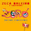 Cover Zoró (Bichos Esquisitos), Vol. 1