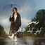 Cover Kifi Kif Nass