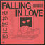 Cover Falling In Love