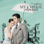 Cover The Trouble is..ปัญหาของฉัน (From "หนึ่งในร้อย")