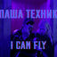 Cover I CAN FLY