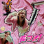 Cover LIAR 「嘘つき」