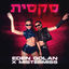Cover סקסית (MISTERMISS REMIX)