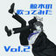 Cover Kujiragi no Utattemita Vol.2