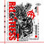 Cover Relentless