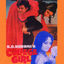 Cover College Girl (Original Motion Picture Soundtrack)