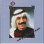 Cover عبدالله الرويشد 1989