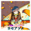 Cover Patchwork