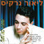 Cover העולם כמו גלגל