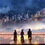 Cover Gingatetsudou no yoru (cover version)