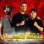 Cover Mahragan Bent El Geran