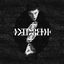 Cover Antisocial