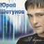 Cover Я верю
