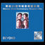 Cover Warner 23rd Anniversary Greatest Hits - Beyond (- Beyond)
