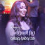 Cover هذا وقتي وزماني