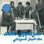 Cover The King Of Sudanese Jazz (Habibi Funk 013)