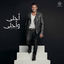 Cover Ahla W Ahla