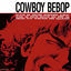 Cover 「COWBOY BEBOP」オリジナルサウンドトラック
