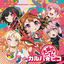 Cover One Extra Large! Garupa☆Pico