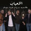 Cover Al Ahbab