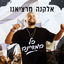 Cover כל המדינה