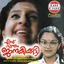 Cover Ennu Swantham Janakikutty (Original Motion Picture Soundrack)