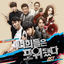 Cover 너희들은 포위됐다 You're All Surrounded (Music from the Original TV Series)