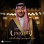 Cover Tala & Badr (feat. Rashed Al Majed)
