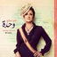 Cover وحده (Wehde)