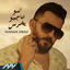 Cover المو عاجبو يخرس