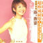 Cover Sun Yan-Zi