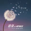 Cover 7th × For Eagle Brothers