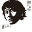 Cover Gonen Mono