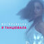 Cover Я танцювала