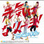 Cover GOOD KITA!/GENKI NI NARIYO!