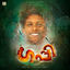 Cover Guppy (Original Motion Picture Soundtrack)