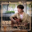 Cover Be Melodramatic (Original Television Soundtrack), Pt. 3