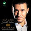Cover Hafiat Al Kadamain